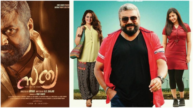 Jayaram, Roma and Parvathy Nambiar in Sathya Sathya, Jayaram in Sathya, Sathya teaser, Sathya release date