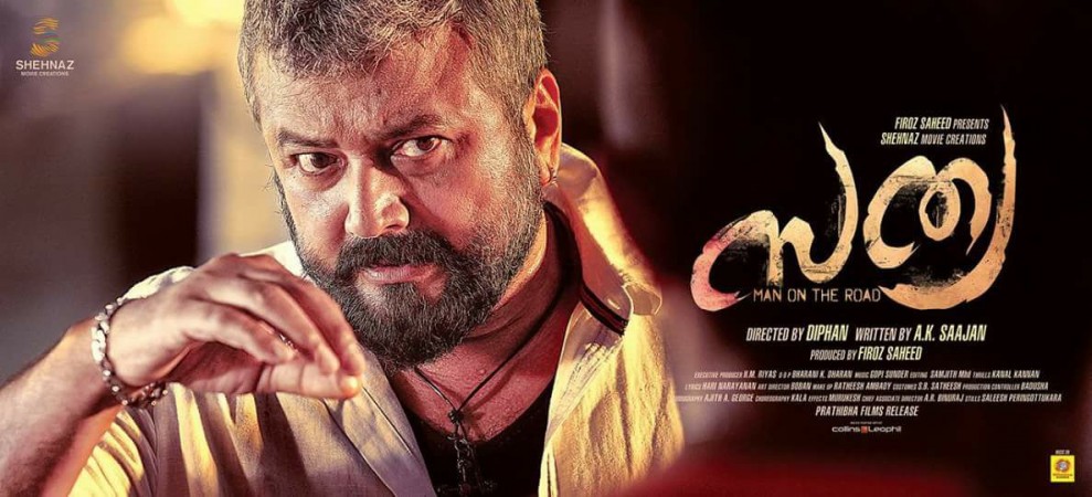 Jayaram's Sathya movie has opened to negative response. Sathya, Jayaram in Sathya, Sathya review, Sathya release, Parvathy Nambiar