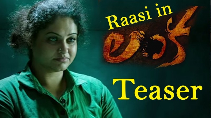 Telugu movie Lanka Telugu movie Lanka