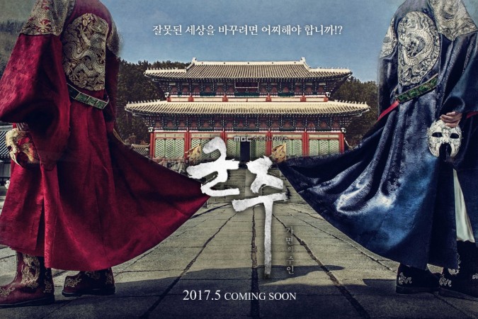 Ruler: Master Of The Mask is a Korean romantic drama, which was aired on MBC. Ruler: Master Of The Mask
