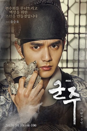 South Korean actor Yoo Seung Ho as Crown Prince Lee Sun in MBC drama Ruler Master Of The Mask. Ruler Master Of The Mask