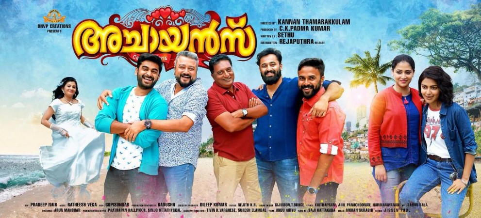 Check live audience reviews on Achayans movie Achayans, Achayans review, Achayans movie review