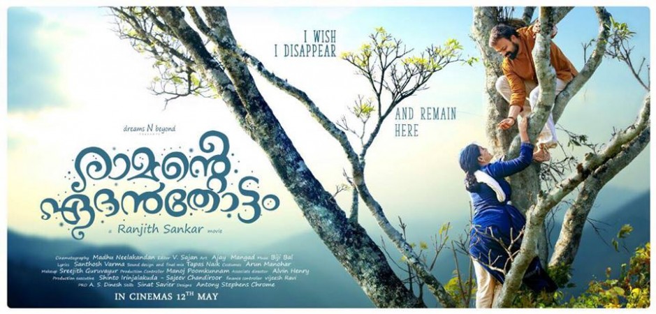 Read Ramante Edanthottam review Ramante Edanthottam, Ramante Edanthottam review