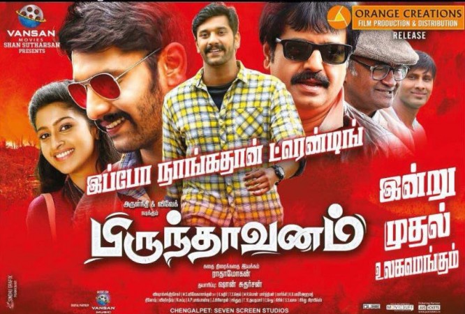 Brindavanam (Brindhavanam) movie review: Live audience response ...