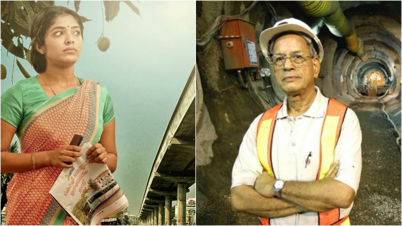 Rima Kallingal as a fan of E Sreedharan in Arabikadalinte Rani: The Metro Woman Rima Kallingal, E Sreedharan