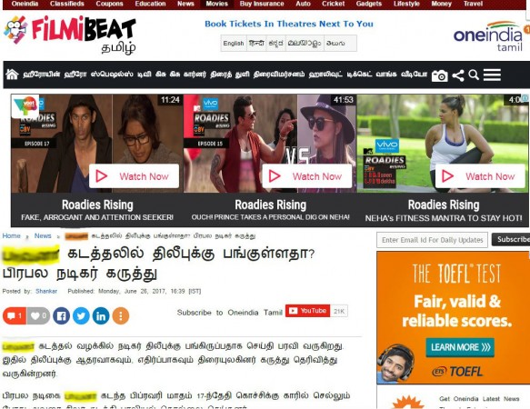 Screenshot of Filmibeat website that has named the actress, who was allegedly molested by a gang in February. Filmibeat, bhavana case