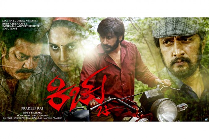 Dhruva Sharma in Kichchu Dhruva Sharma in Kichchu