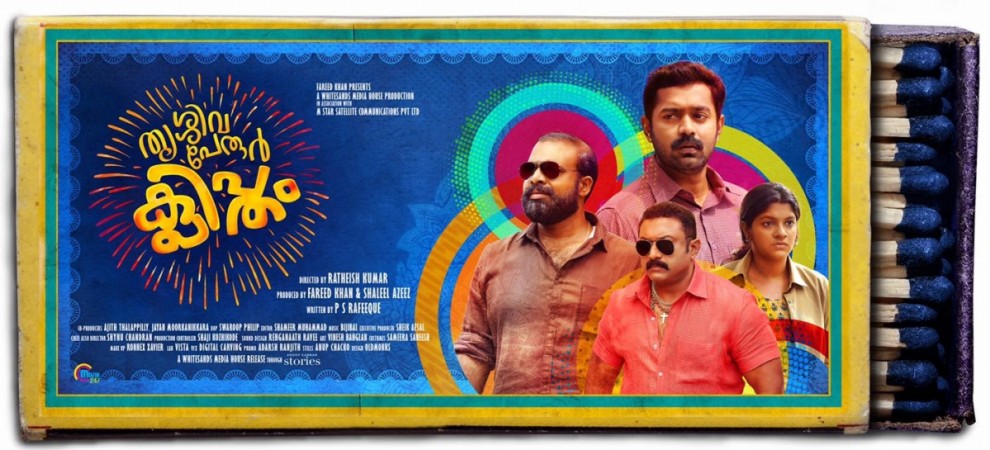 Asif Ali, Aparna Balamurali, Chemban Vinod Jose and Baburaj in Thrissivaperoor Kliptham. Thrissivaperoor Kliptham, Asif Ali, Aparna Balamurali