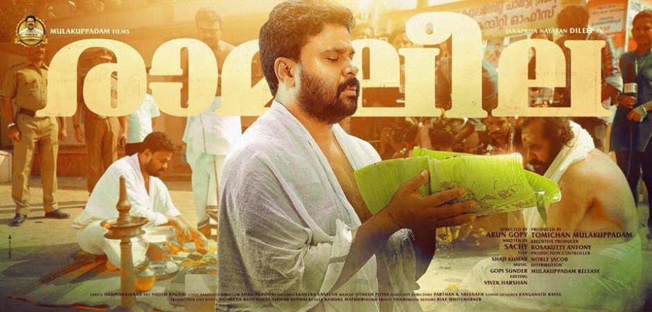 Dileep in Ramaleela Dileep, Ramaleela, Prayaga Martin