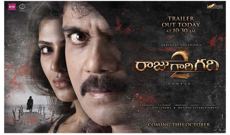 Raju Gari Gadhi 2 Raju Gari Gadhi 2