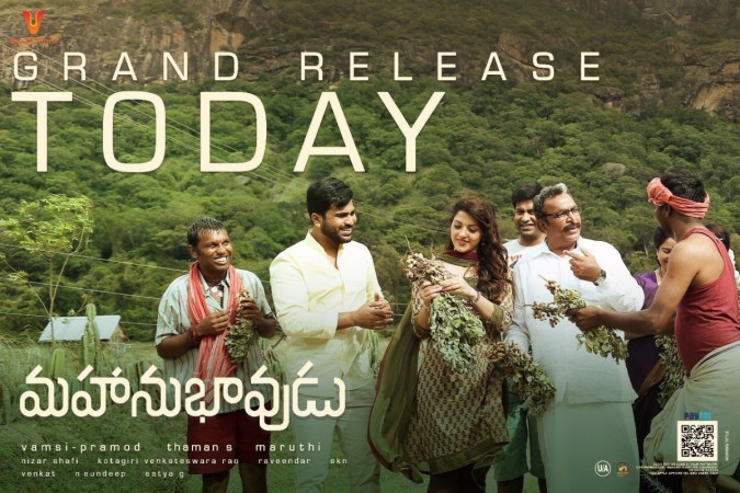 Mahanubhavudu Mahanubhavudu