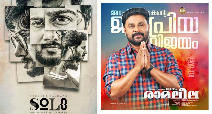 Dileep's Ramaleela and Dulquer Salmaan's Solo faces neck-to-neck competition at the Kochi multiplexes Solo, Ramaleela, Dileep, Dulquer Salmaan