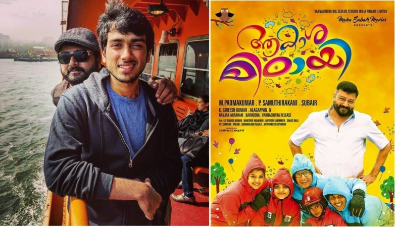 Kalidas Jayaram seeks audience support for Jayaram's latest Malayalam movie Aakasha Mittayee Kalidas Jayaram, Jayaram, Aakasha Mittayee