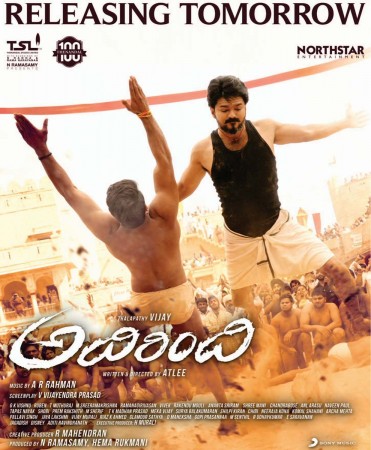 Adirindhi Adirindhi
