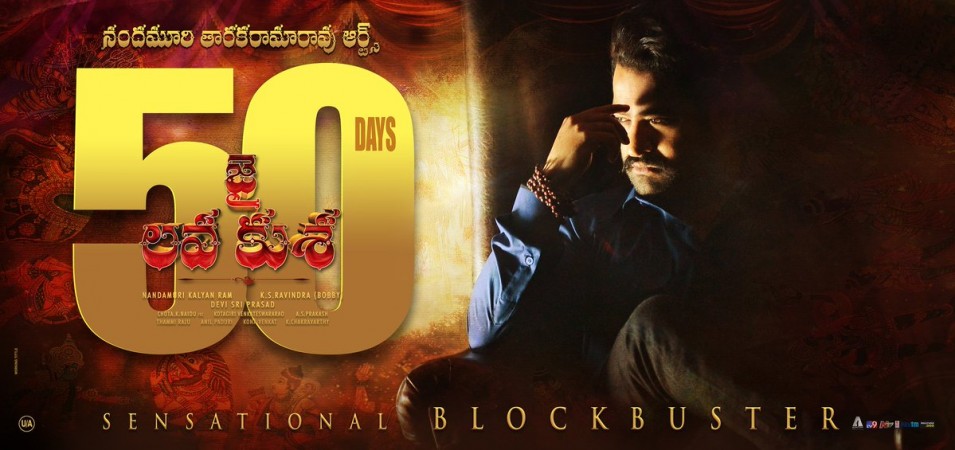 Jai Lava Kusa Jai Lava Kusa