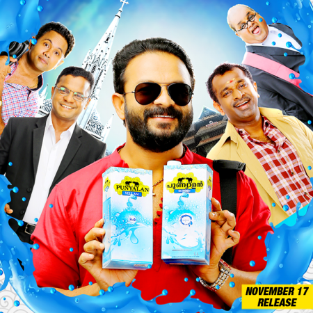 Jayasurya's Punyalan Private Limited movie review - IBTimes India