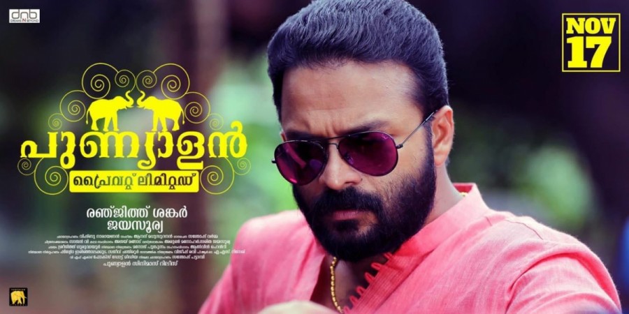 Punyalan Private Limited first weekend box office: Jayasurya-starrer ...