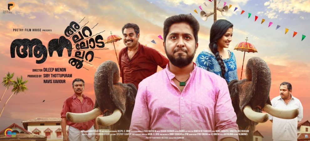 Vineeth Sreenivasan's Aana Alaralodalaral to release in Kerala on December 22 Vineeth Sreenivasan, Aana Alaralodalaral,