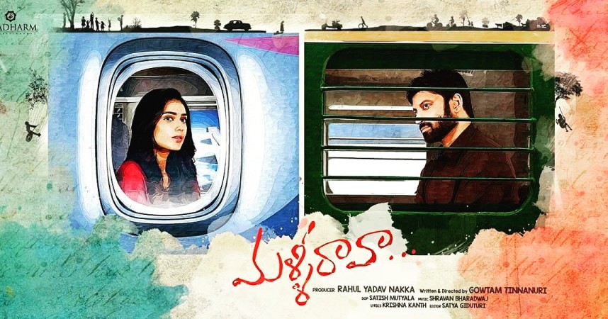 Malli Raava Malli Raava