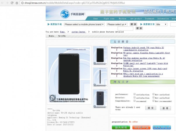 Nokia 6 (2018) bearing model number: TA-1054, has been spotted on state-run telecom certification agency TENAA website revealing that the device, surprisingly will not be embracing 18:9 aspect ratio, instead stick with old standard 16:9 aspect ratio. Nokia 6 (2018), TENAA certifications, design, specs, features