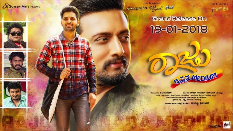 Raju Kannada Medium. Raju Kannada Medium
