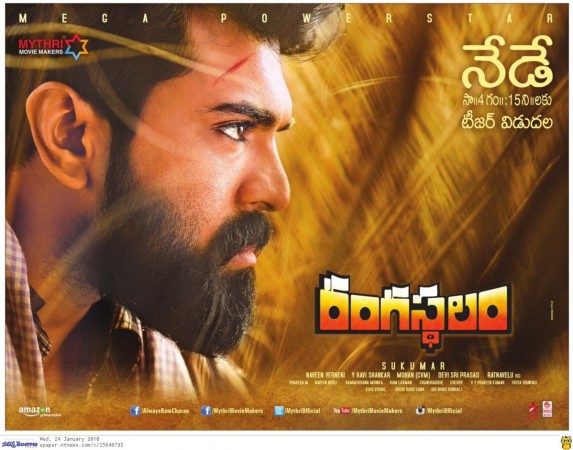 Rangasthalam Rangasthalam