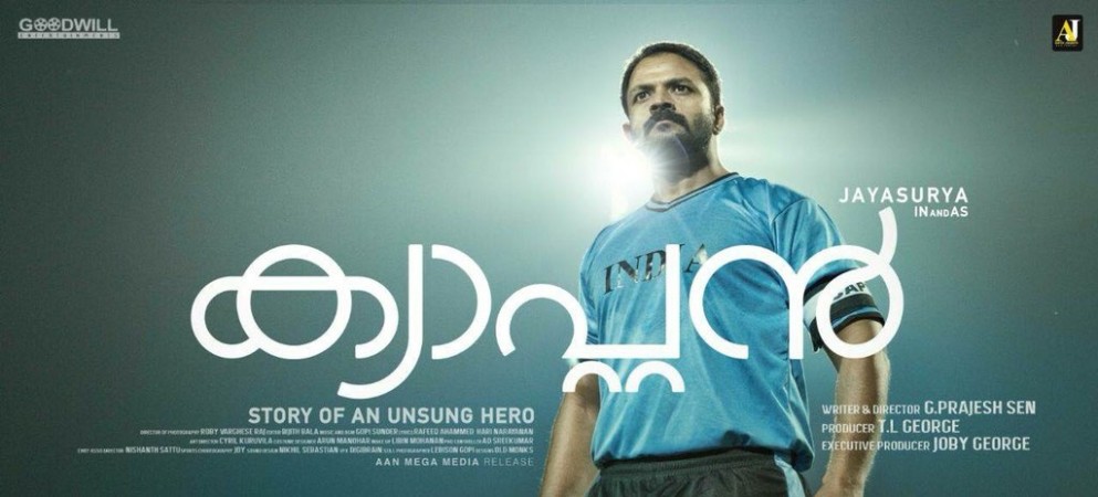 Jayasurya's Captain. Jayasurya's Captain