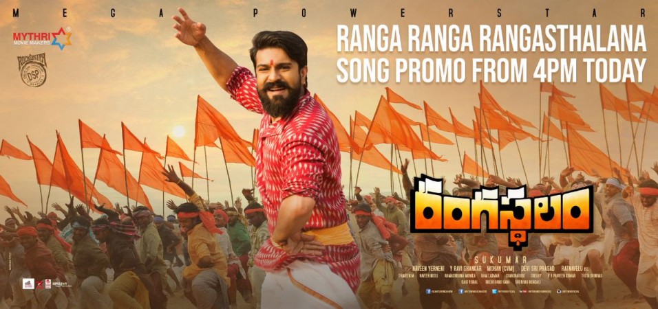 Rangasthalam. Rangasthalam