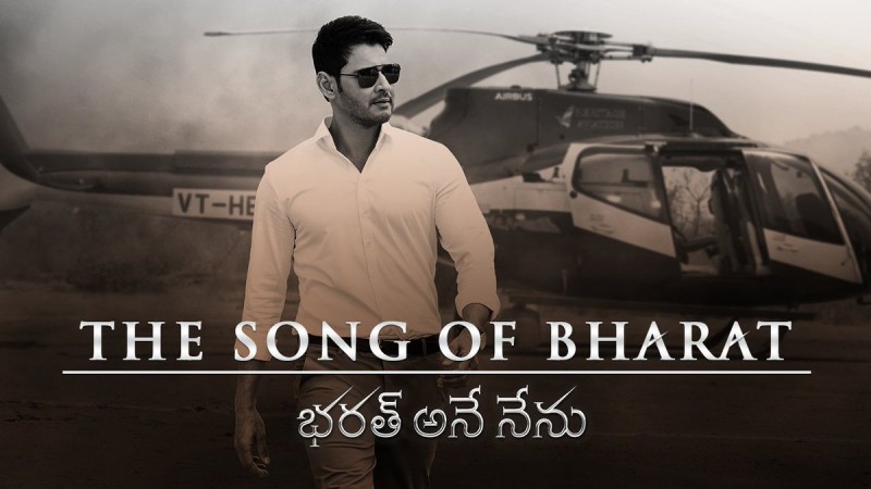 Bharat Ane Nenu First Song Released: 'This Is Me' Goes Viral [Video ...