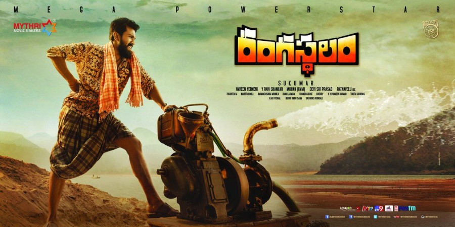 Rangasthalam Rangasthalam