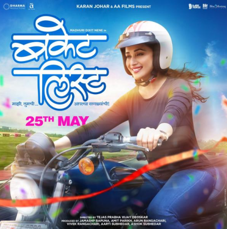 Renuka Shahane had nearly backed out of Madhuri Dixit Nene's Bucket List Renuka Shahane had nearly backed out of Madhuri Dixit Nene's Bucket List