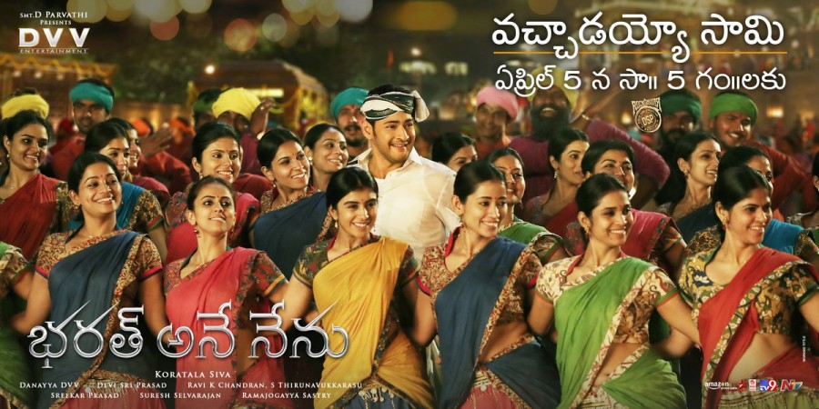 Poster of Bharat Ane Nenu third song Vachaadayyo Saami Poster of Bharat Ane Nenu third song Vachaadayyo Saami