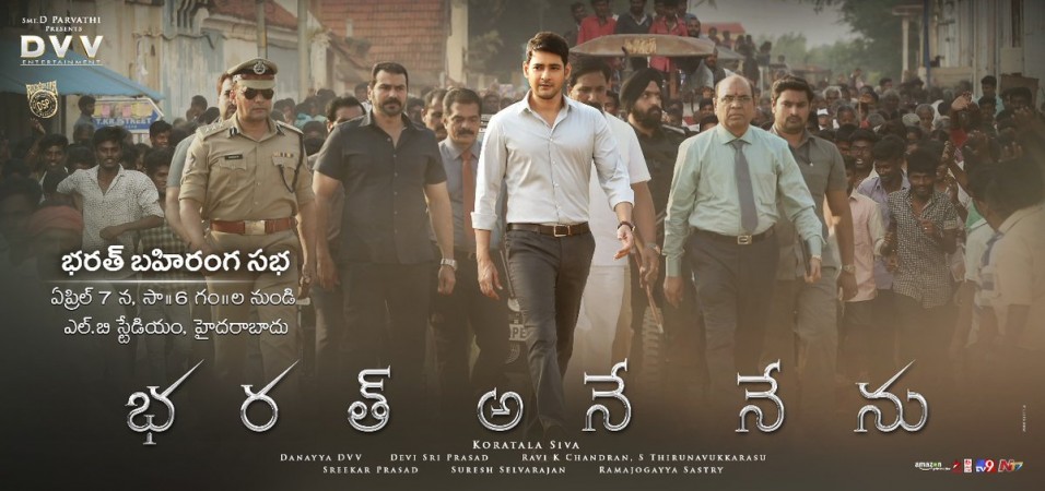 Bharat Ane Nenu Bharat Ane Nenu