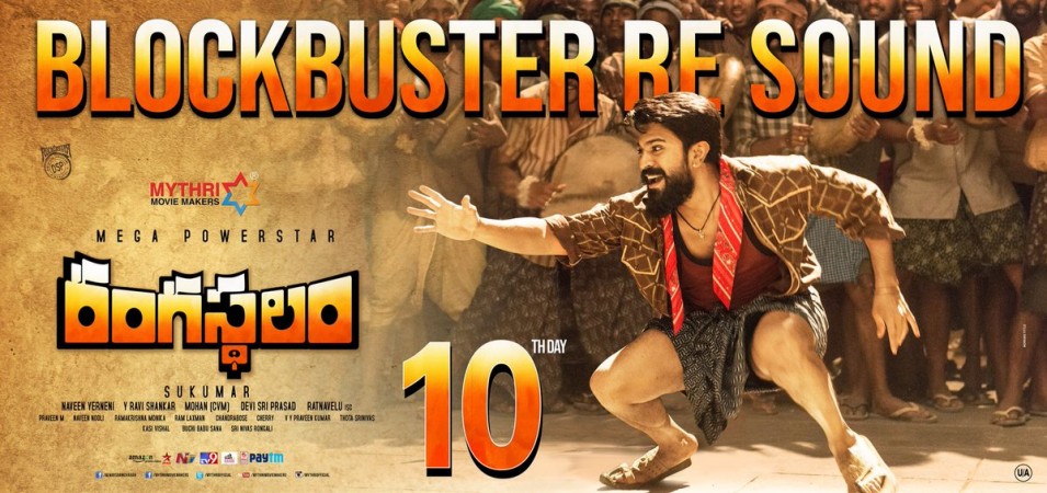 Rangasthalam Rangasthalam
