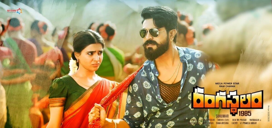 Rangasthalam Rangasthalam