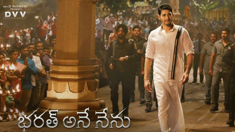 Bharat Ane Nenu 2nd week box office collection Bharat Ane Nenu