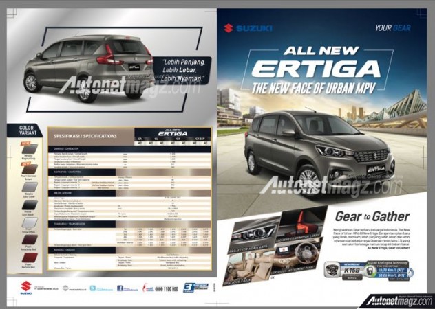 ERTIGA BROCHURE PDF