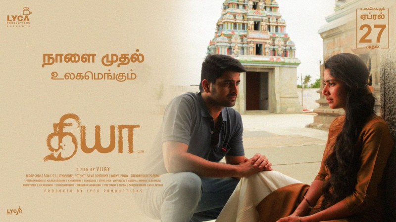 Sai Pallavi and Naga Shourya in Diya. Diya