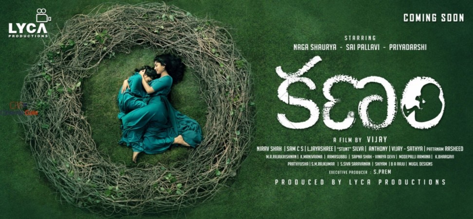 Kanam Kanam