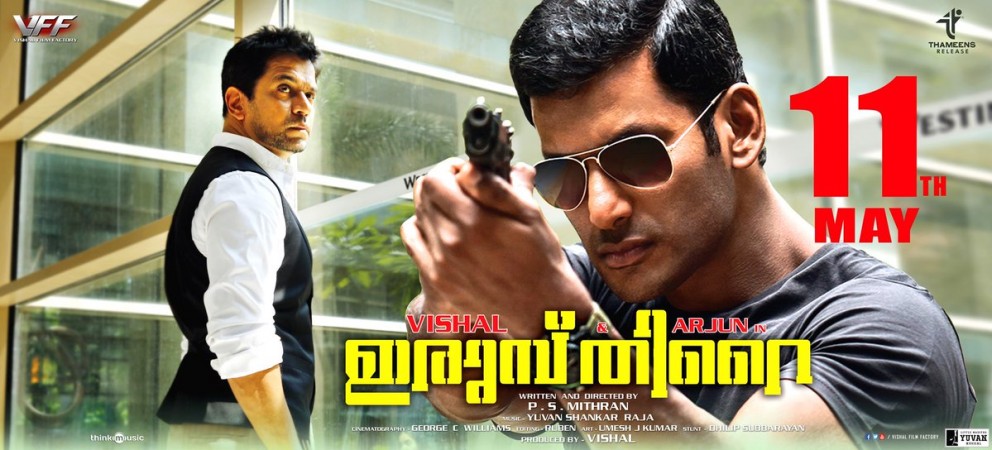 Irumbu Thirai. Irumbu Thirai