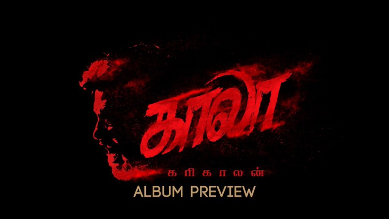 The track list of Rajinikanth's Kaala will be unveiled today. Rajinikanth's Kaala Album