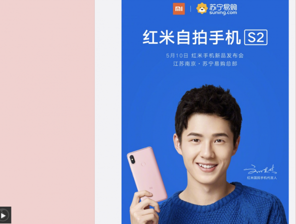 Xiaomi Redmi S2 is launching on May 10 in China Xiaomi, Redmi S2, teaser, launch