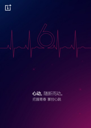 New OnePlus 6 teaser shared New OnePlus 6 teaser shared
