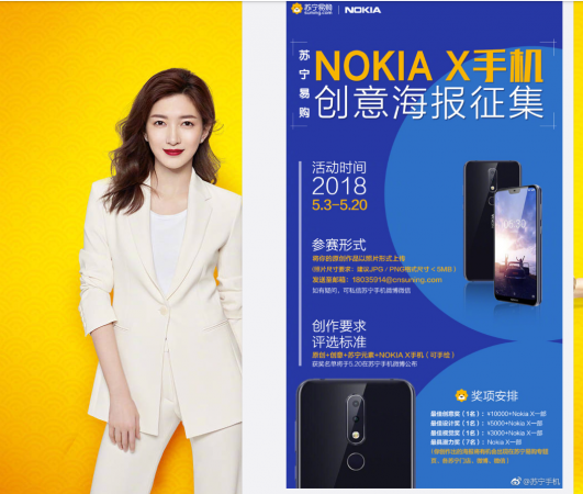 Chinese retailer Suning has released a Nokia X poster on Weibo revealing key design elements. Nokia X, Weibo, Suning, teaser