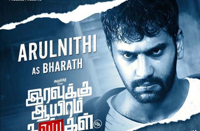 Iravukku Aayiram Kangal. Iravukku Aayiram Kangal