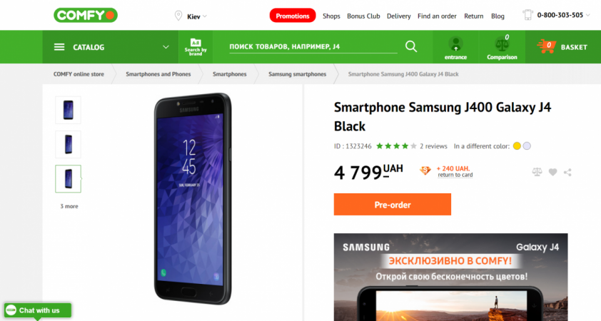 Samsung Galaxy J4 is expected to launched along with J6 series in India on May 21, 2018. Samsung, Galaxy J4, price,specs,launch