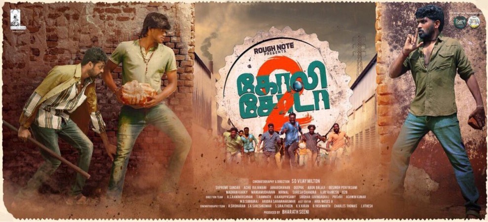 Goli Soda 2. Goli Soda 2