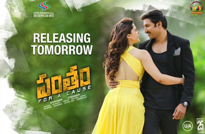 Pantham Pantham