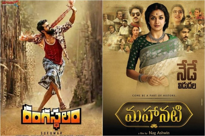 Rangasthalam and Mahanati Rangasthalam and Mahanati