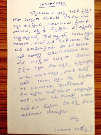 Nandamuri Harikrishna's last letter to his family, friends, well-wishers and fans. Harikrishna Nandamuri accident